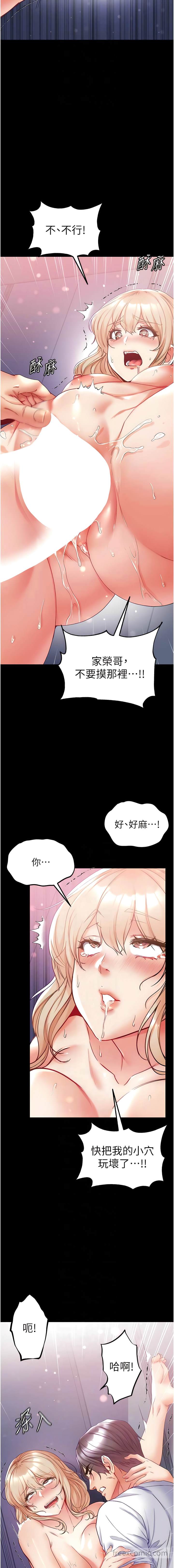第66话-激起味蕾的诱人名器 - 第10.jpg页
