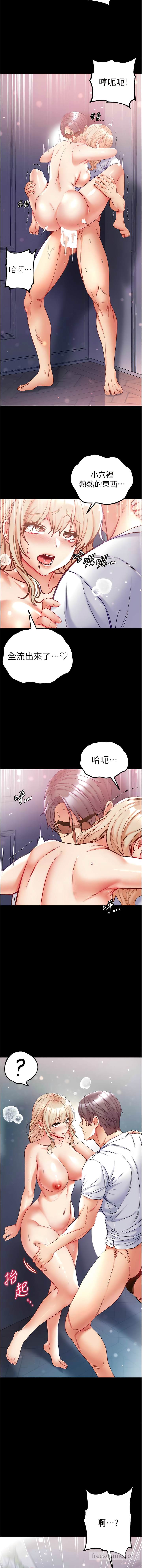 第66话-激起味蕾的诱人名器 - 第12.jpg页
