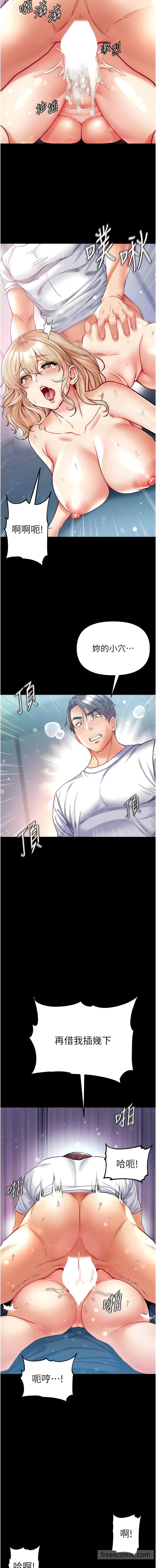 第66话-激起味蕾的诱人名器 - 第14.jpg页
