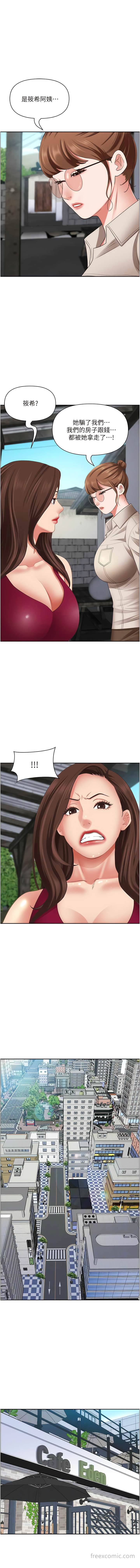 第118话-无论如何都站在妳身边 - 第7.jpg页