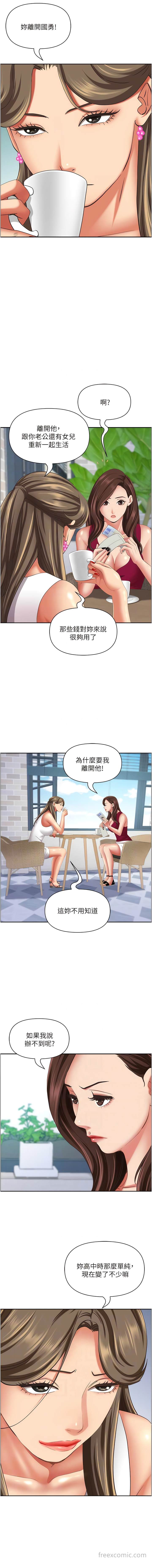第118话-无论如何都站在妳身边 - 第10.jpg页