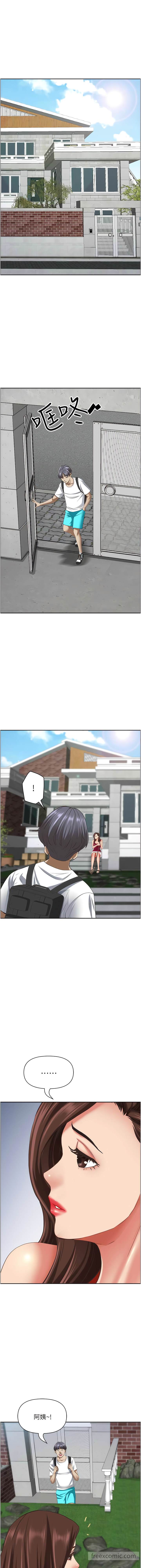 第118话-无论如何都站在妳身边 - 第14.jpg页