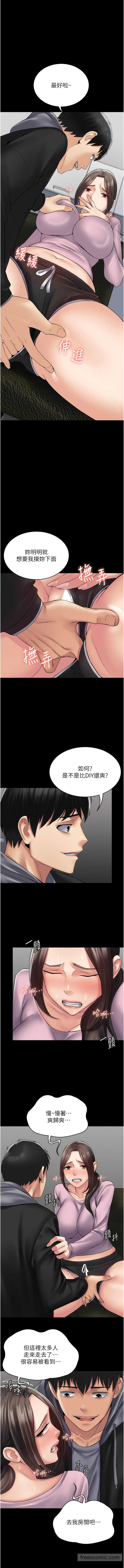 第54话-在柜檯「顶撞」妳! - 第3.jpg页