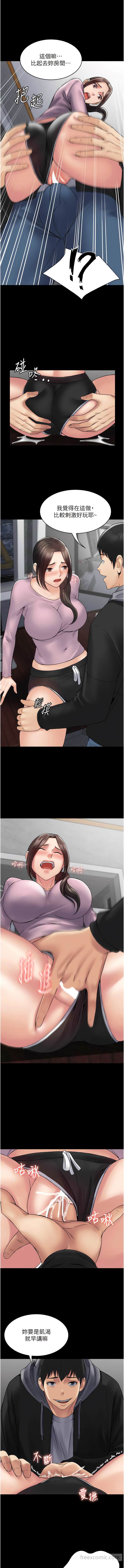 第54话-在柜檯「顶撞」妳! - 第4.jpg页