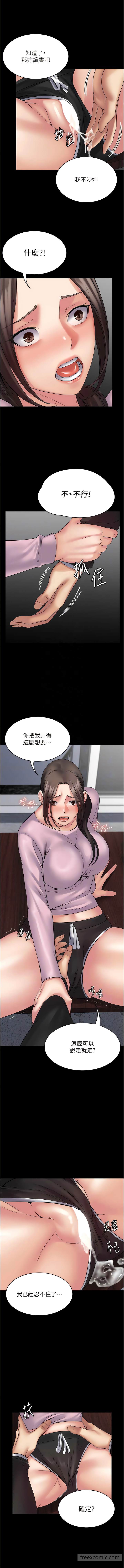 第54话-在柜檯「顶撞」妳! - 第6.jpg页