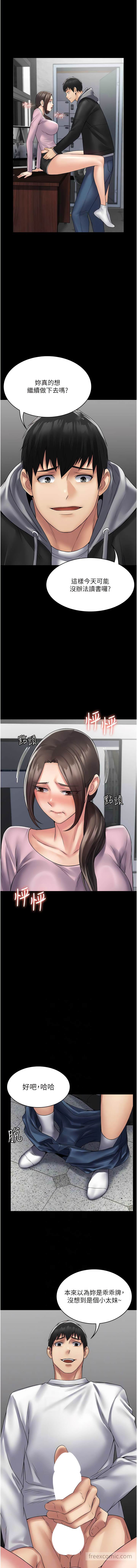 第54话-在柜檯「顶撞」妳! - 第7.jpg页