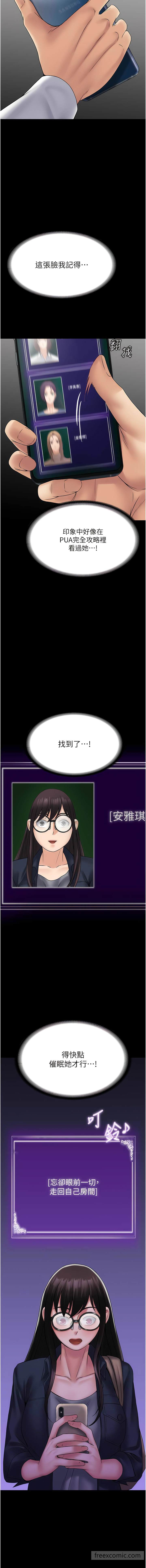 第54话-在柜檯「顶撞」妳! - 第12.jpg页