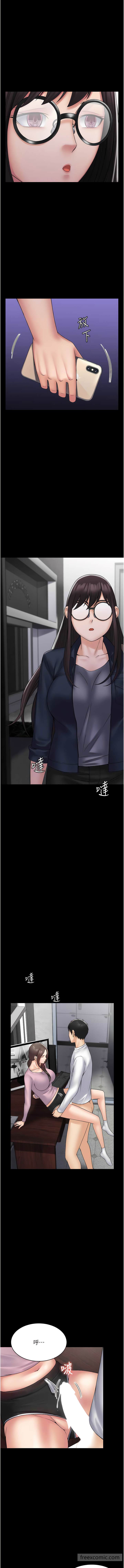 第54话-在柜檯「顶撞」妳! - 第13.jpg页