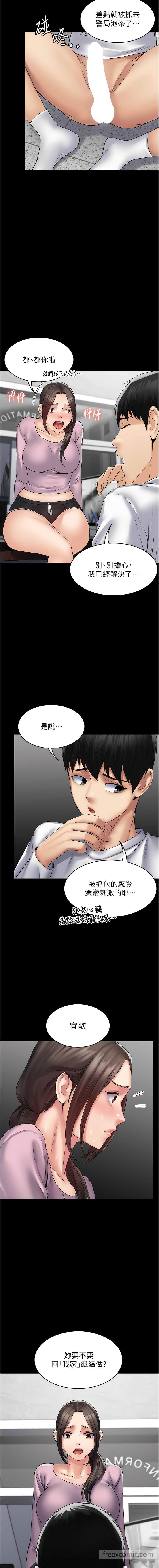 第54话-在柜檯「顶撞」妳! - 第14.jpg页