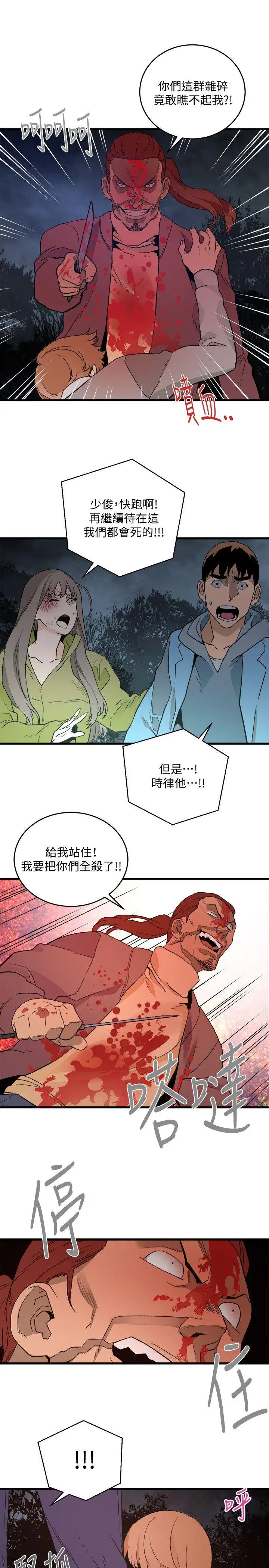 第29话 - 第22.jpg页