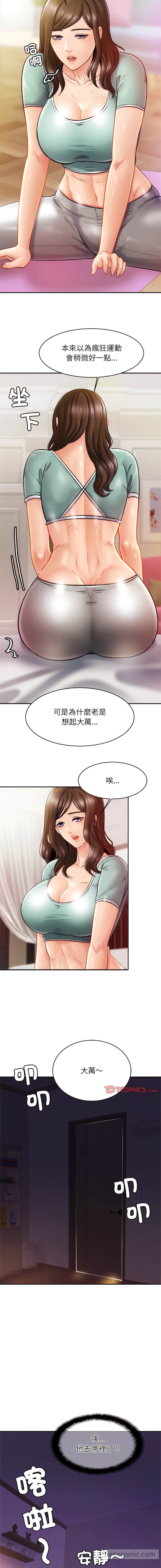 第15话 - 第3.jpg页