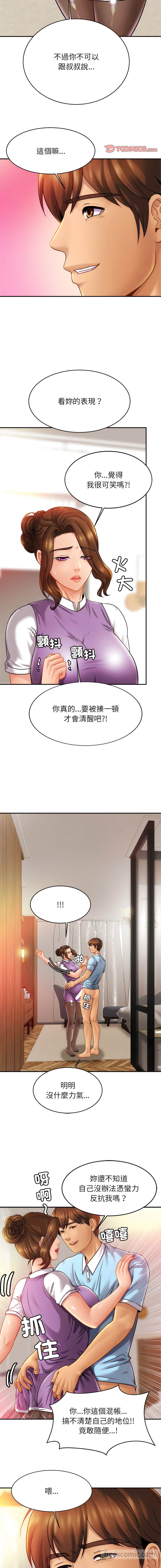 第15话 - 第6.jpg页
