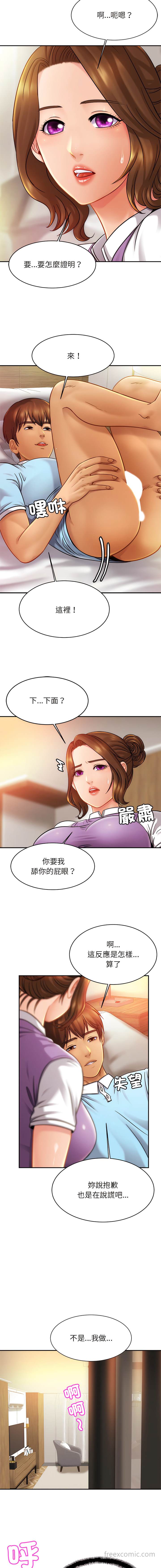 第15话 - 第12.jpg页