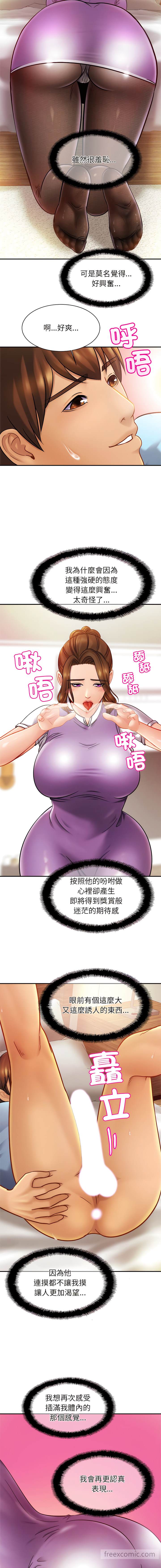 第15话 - 第14.jpg页