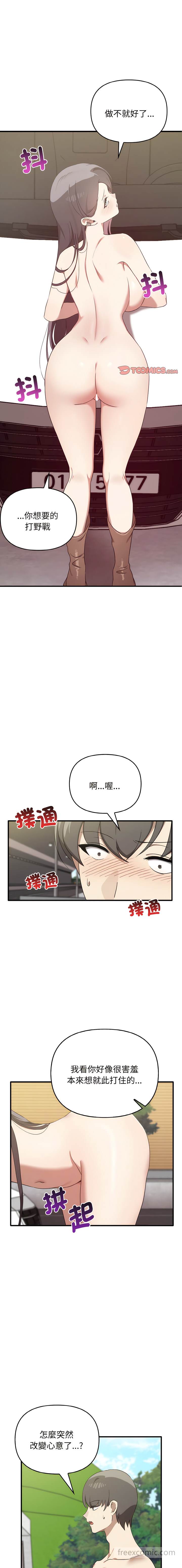 第24话 - 第1.jpg页