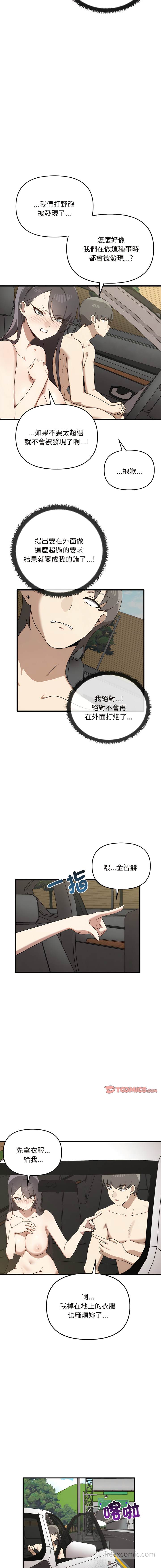 第24话 - 第6.jpg页
