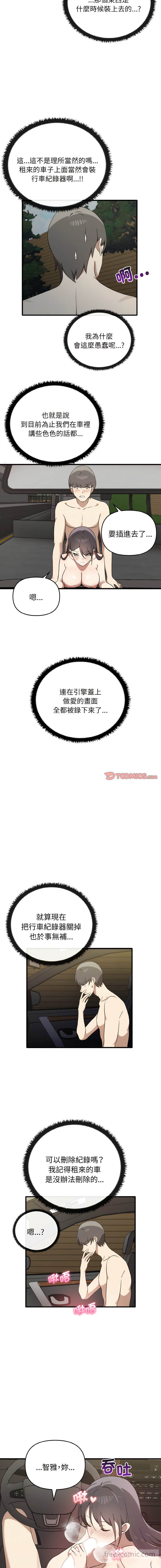 第24话 - 第8.jpg页