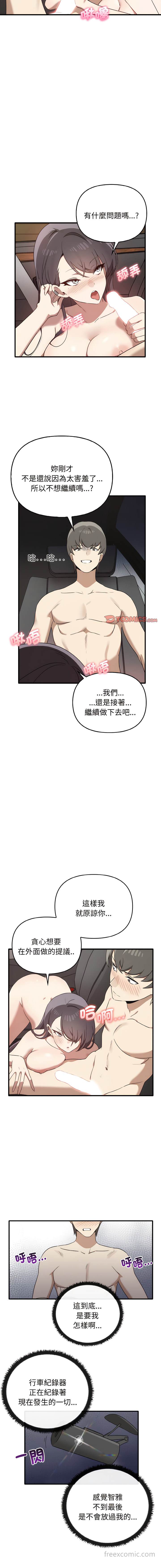 第24话 - 第9.jpg页
