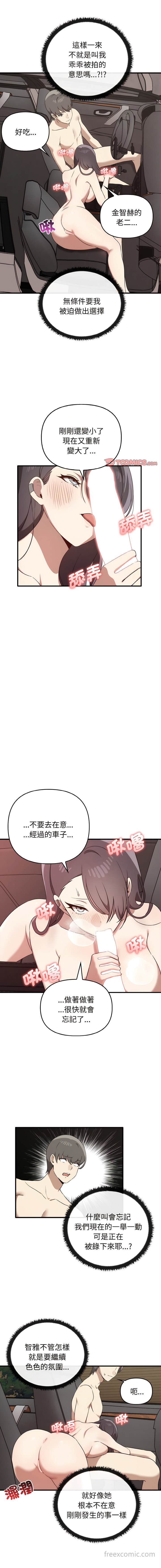第24话 - 第10.jpg页
