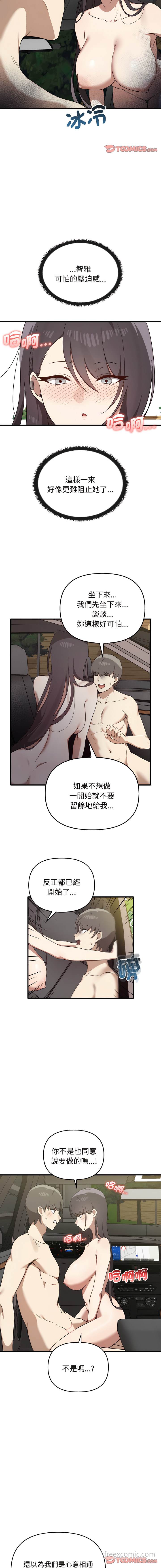 第24话 - 第12.jpg页