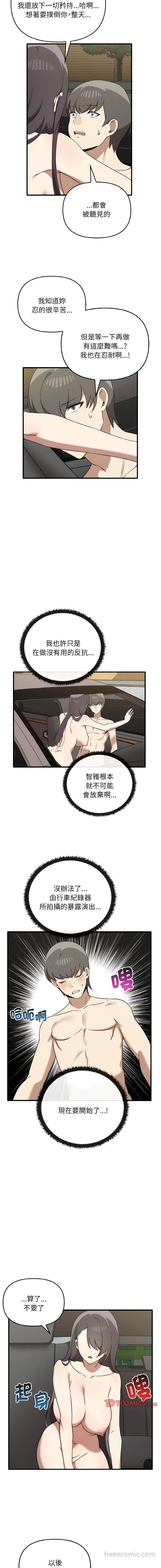 第24话 - 第13.jpg页