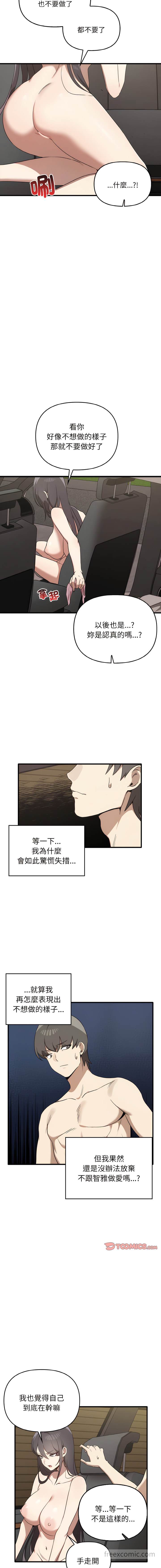 第24话 - 第14.jpg页