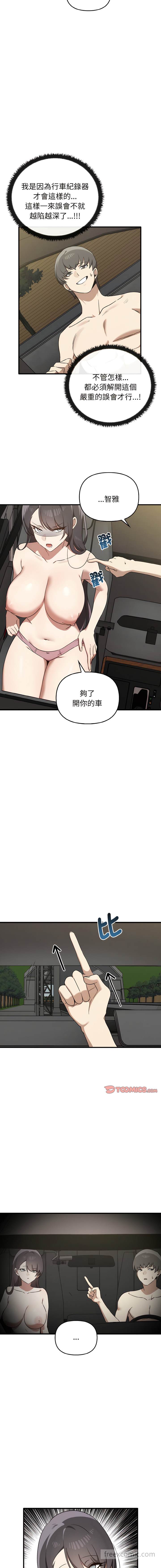 第24话 - 第15.jpg页