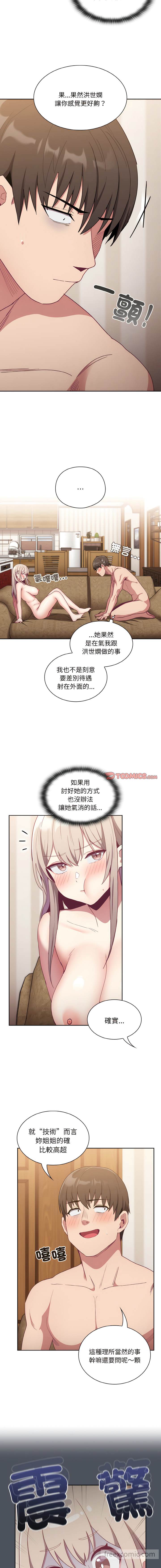 第59话 - 第2.jpg页