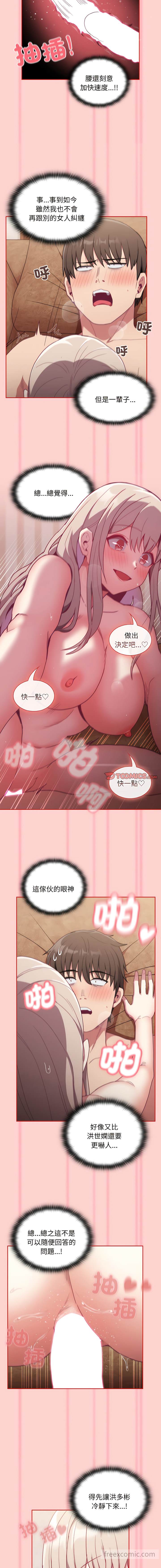 第59话 - 第11.jpg页