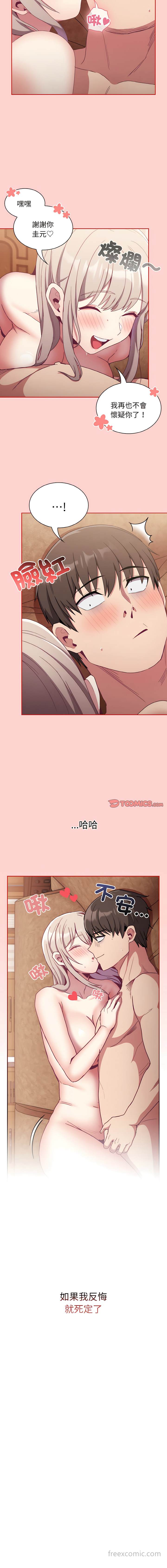第59话 - 第14.jpg页