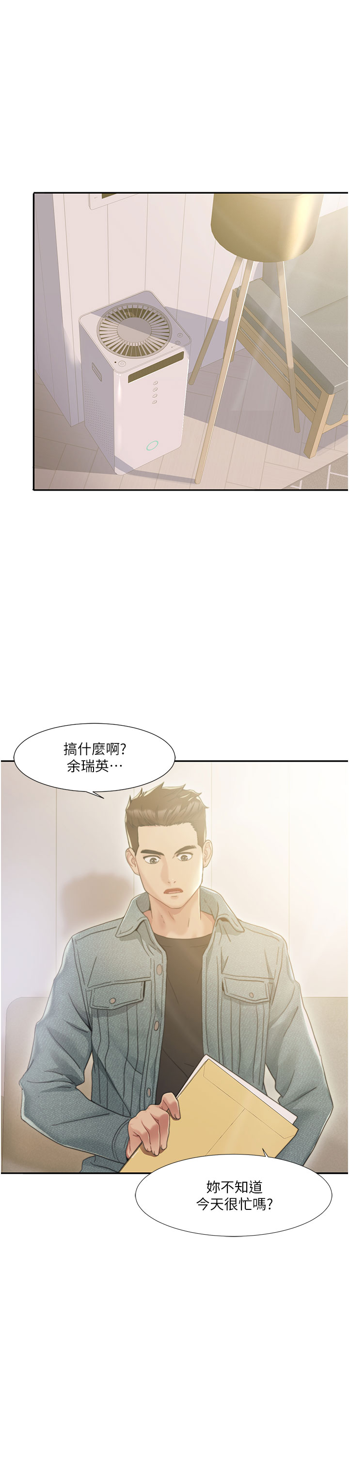 第1话-把朋友的马子变我的！ - 第1.jpg页