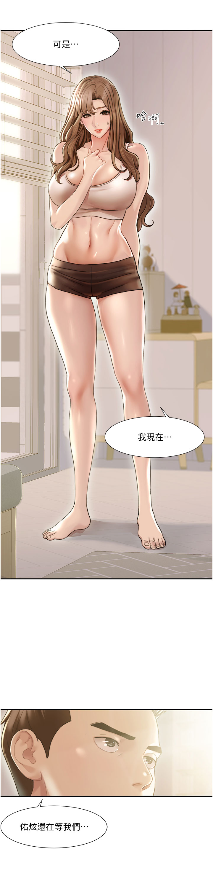 第1话-把朋友的马子变我的！ - 第2.jpg页