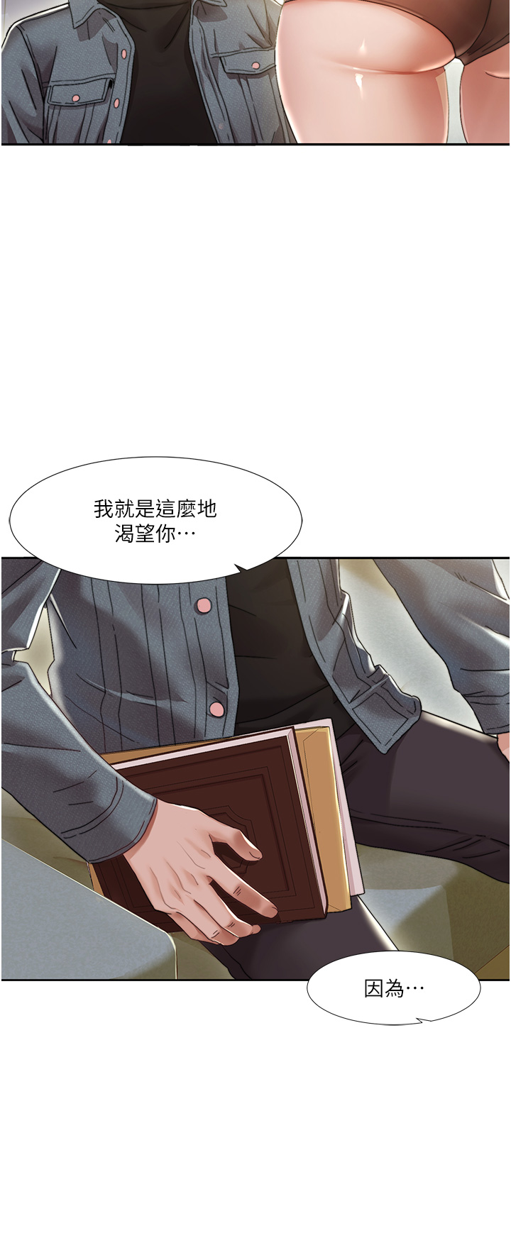 第1话-把朋友的马子变我的！ - 第5.jpg页