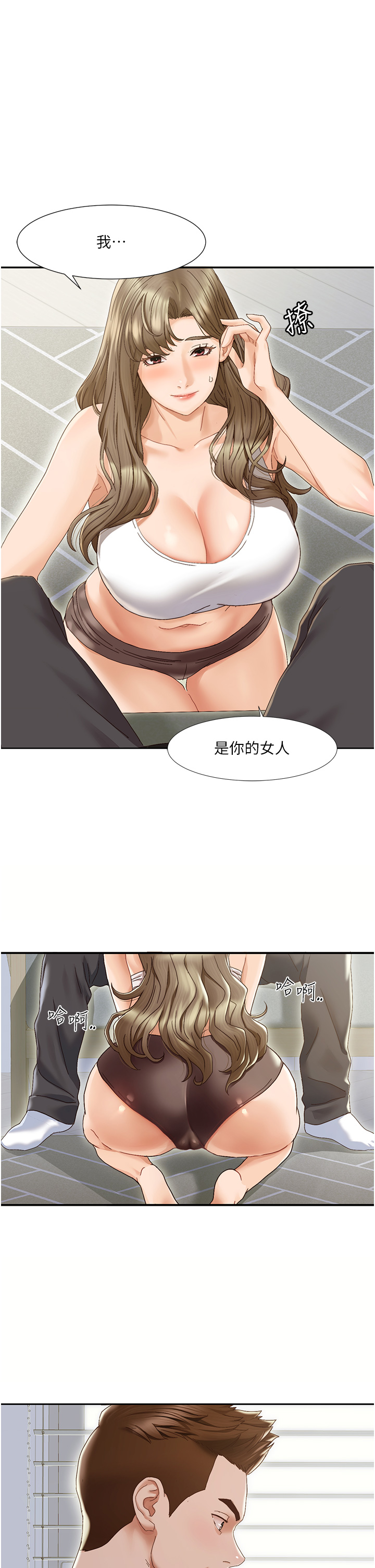 第1话-把朋友的马子变我的！ - 第6.jpg页