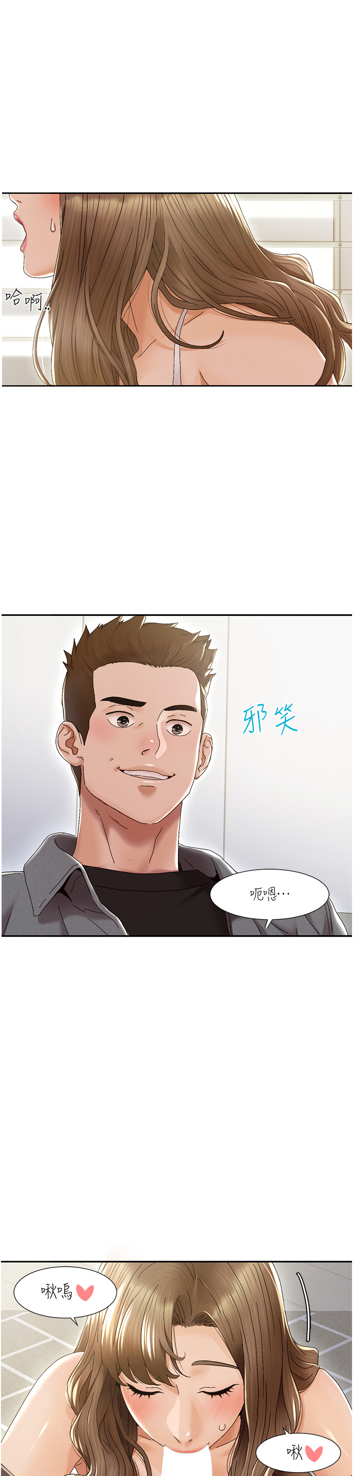 第1话-把朋友的马子变我的！ - 第8.jpg页