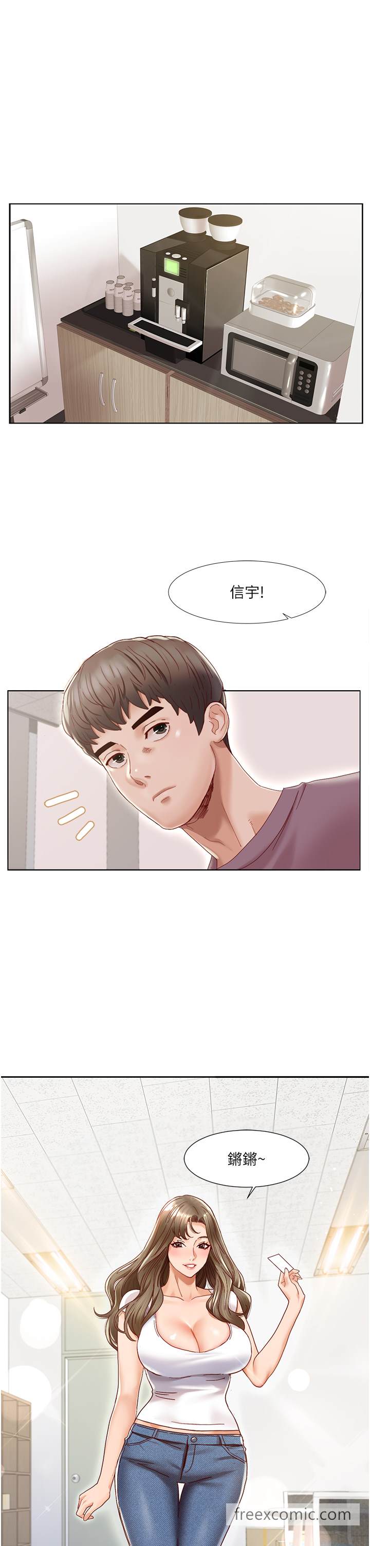 第1话-把朋友的马子变我的！ - 第11.jpg页