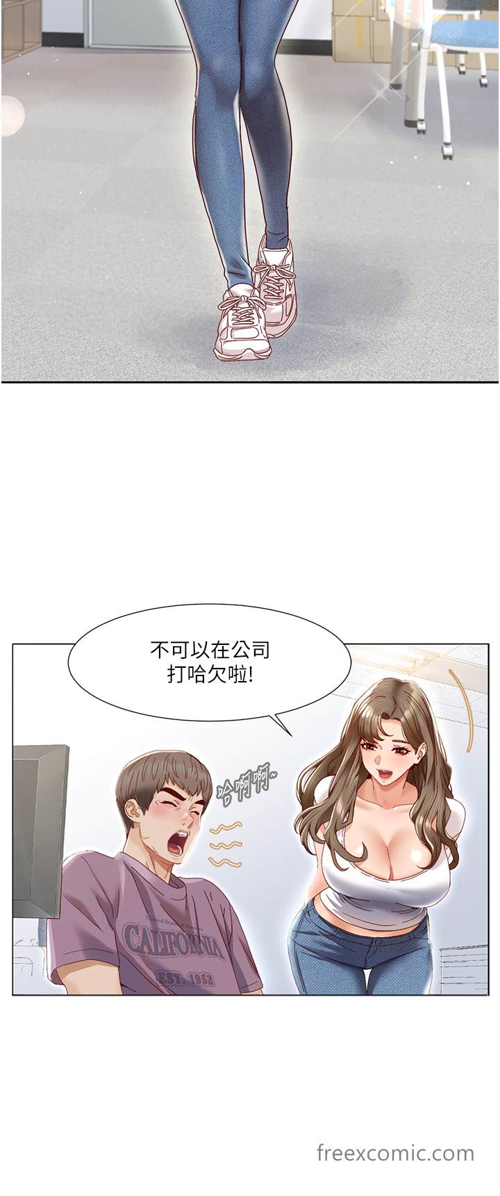 第1话-把朋友的马子变我的！ - 第12.jpg页