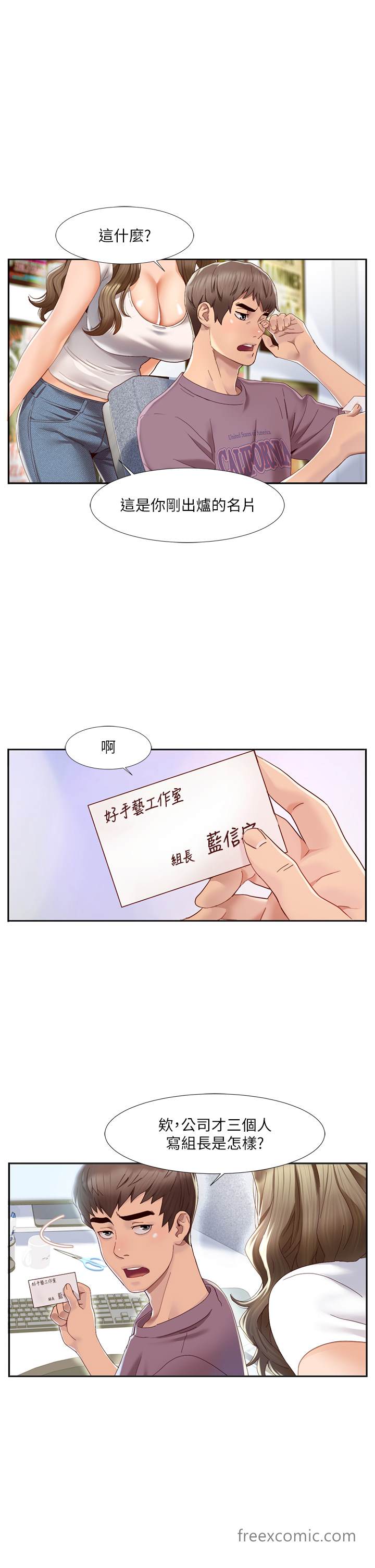 第1话-把朋友的马子变我的！ - 第13.jpg页