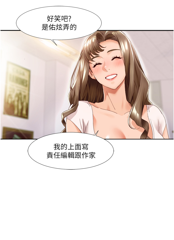 第1话-把朋友的马子变我的！ - 第14.jpg页