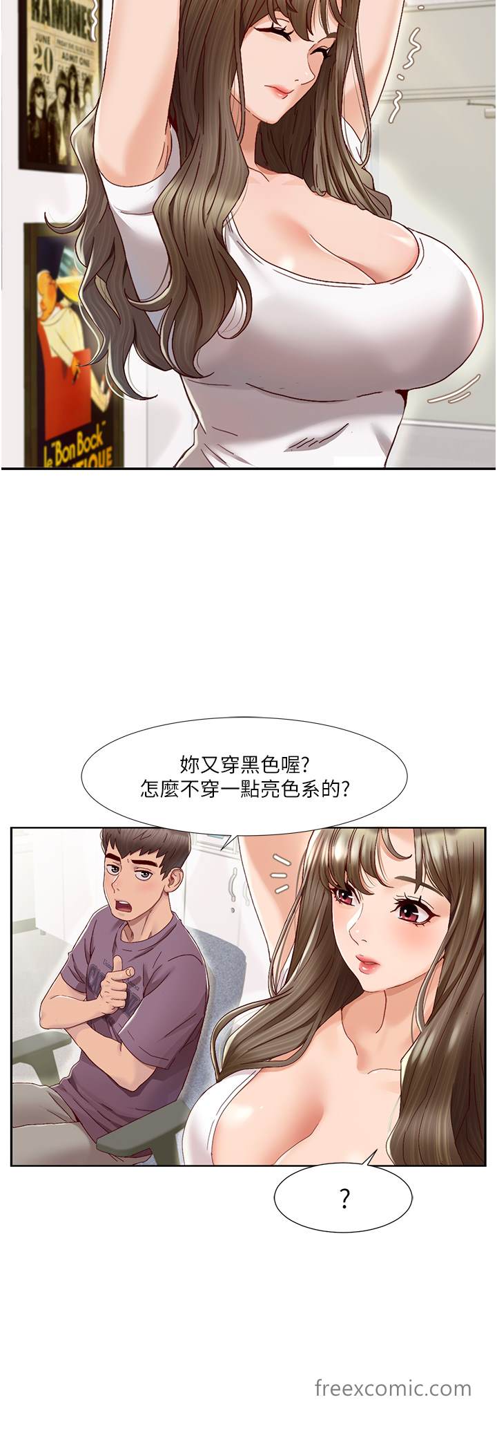 第1话-把朋友的马子变我的！ - 第16.jpg页