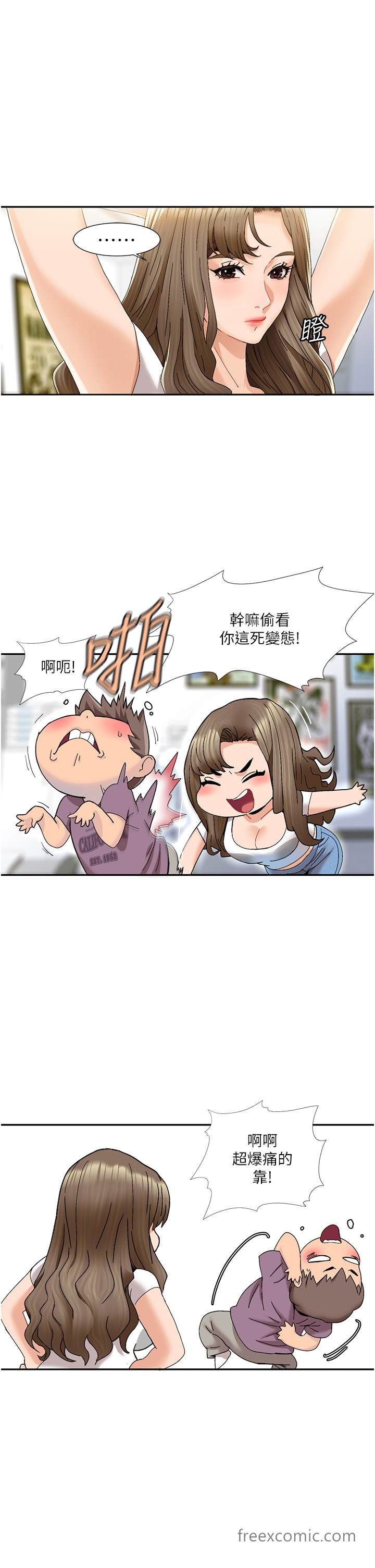 第1话-把朋友的马子变我的！ - 第17.jpg页