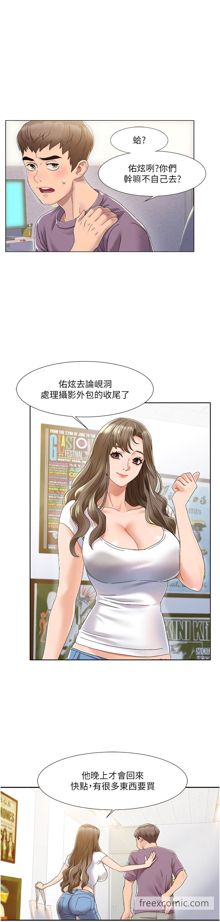 第1话-把朋友的马子变我的！ - 第19.jpg页