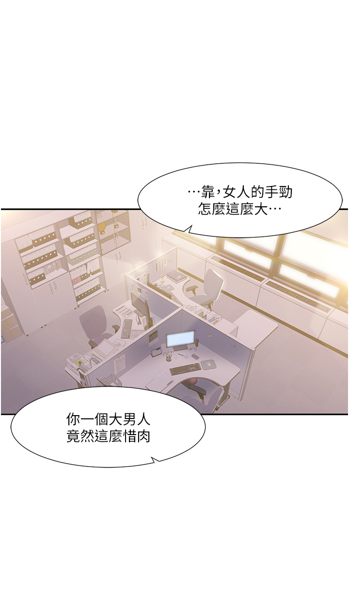 第1话-把朋友的马子变我的！ - 第20.jpg页