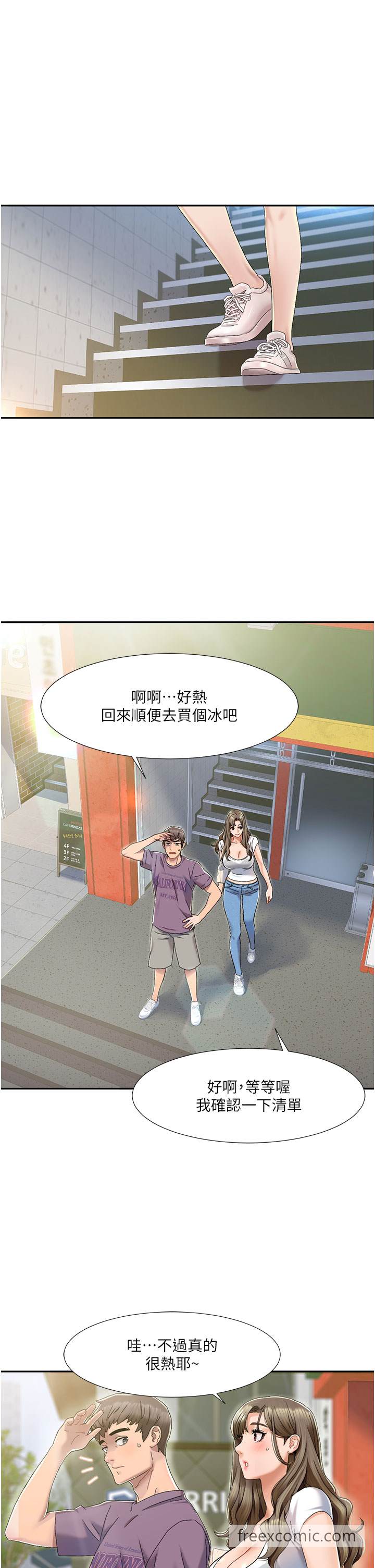 第1话-把朋友的马子变我的！ - 第21.jpg页