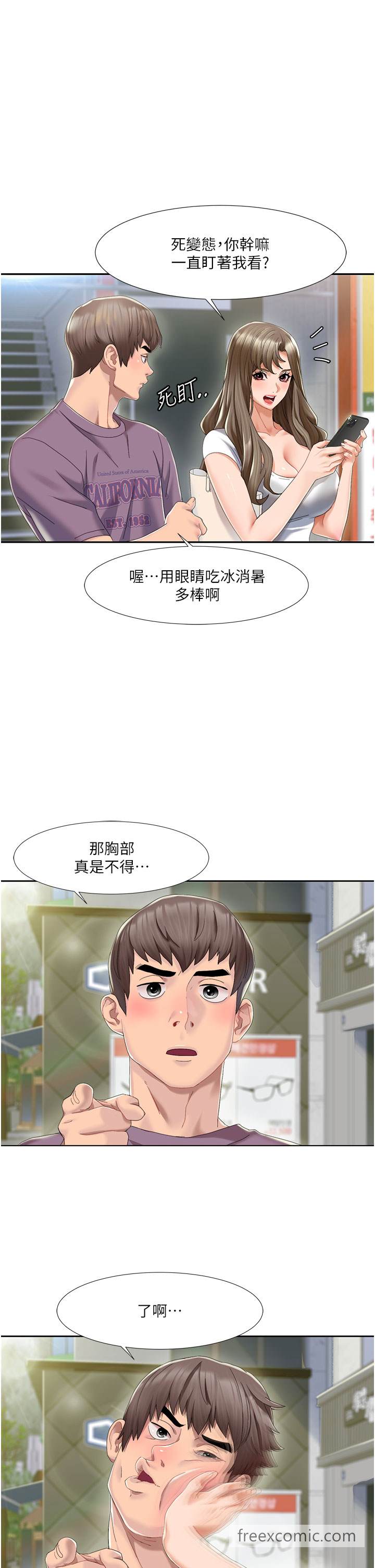 第1话-把朋友的马子变我的！ - 第23.jpg页