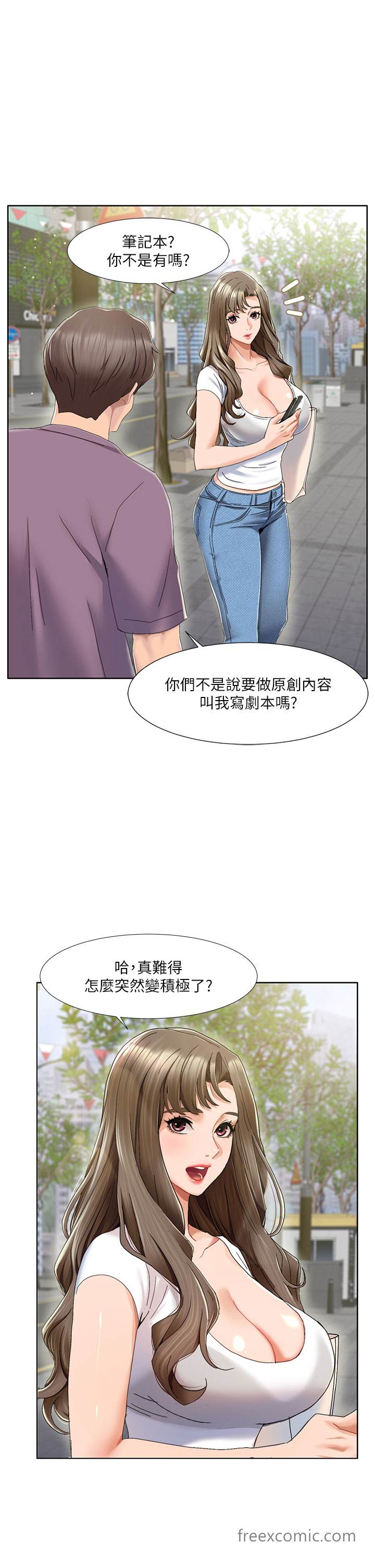 第1话-把朋友的马子变我的！ - 第27.jpg页