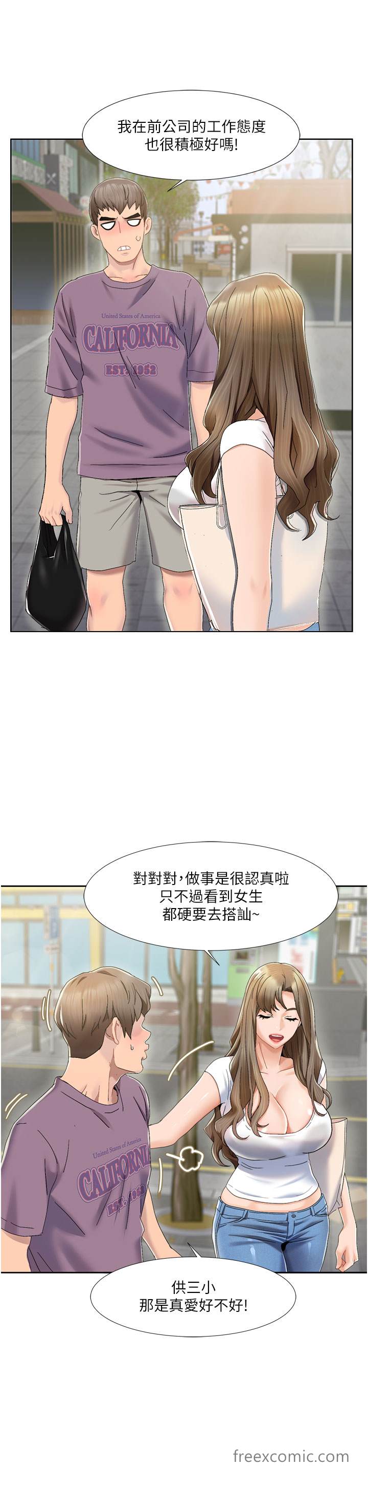 第1话-把朋友的马子变我的！ - 第28.jpg页