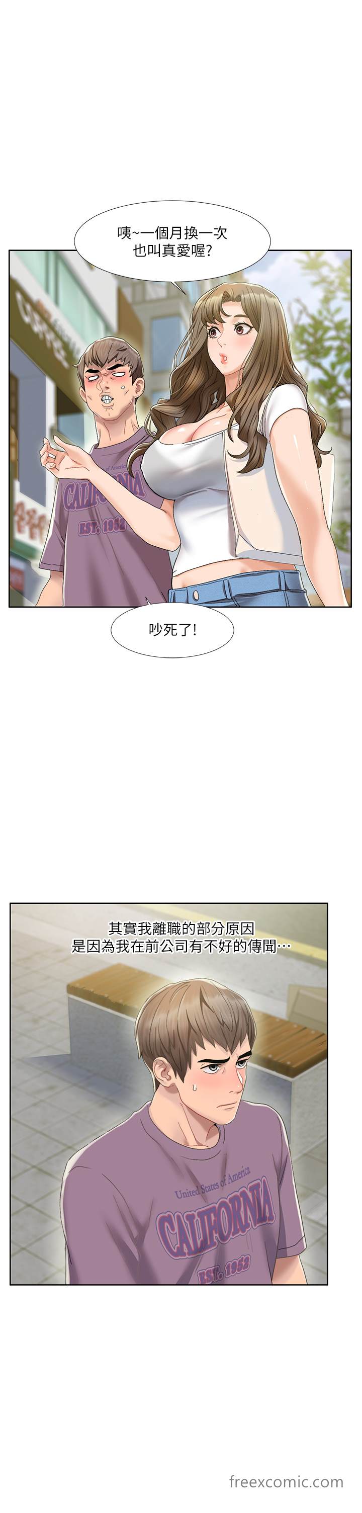 第1话-把朋友的马子变我的！ - 第29.jpg页