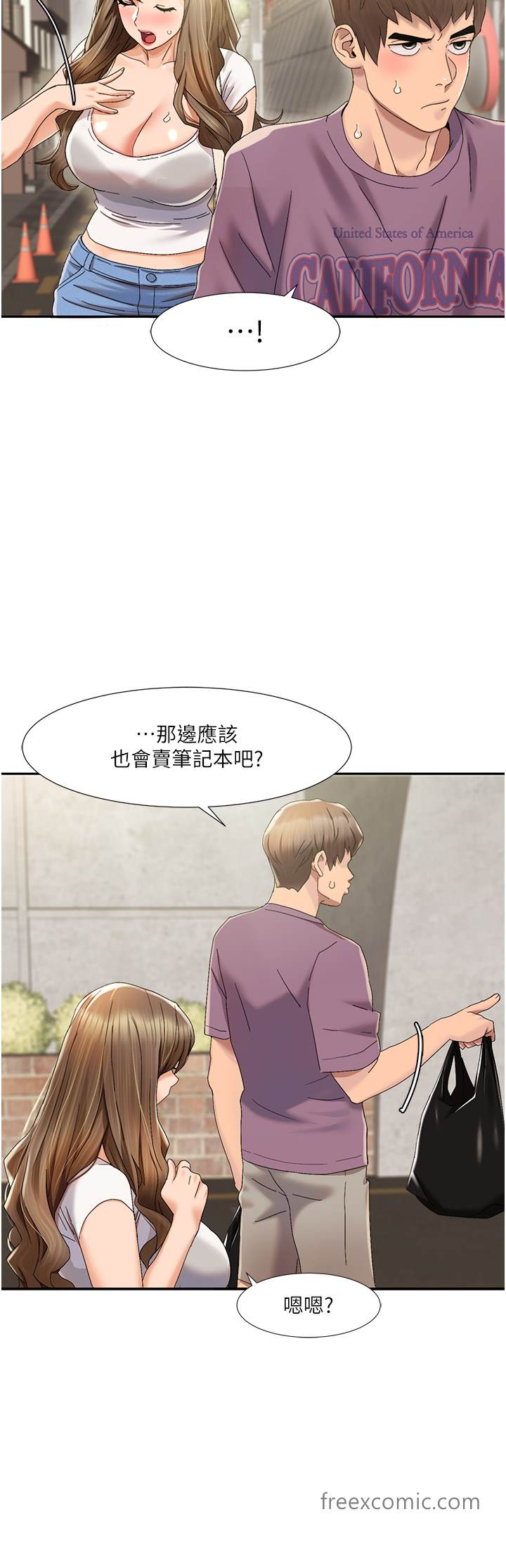 第1话-把朋友的马子变我的！ - 第32.jpg页