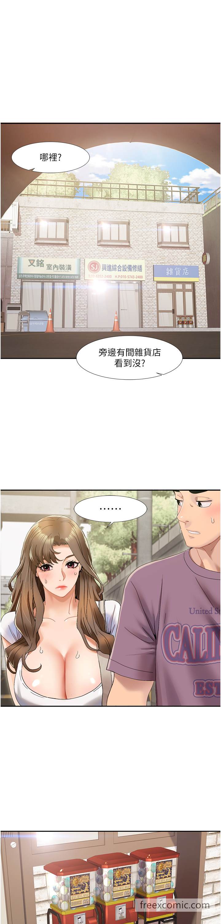 第1话-把朋友的马子变我的！ - 第33.jpg页